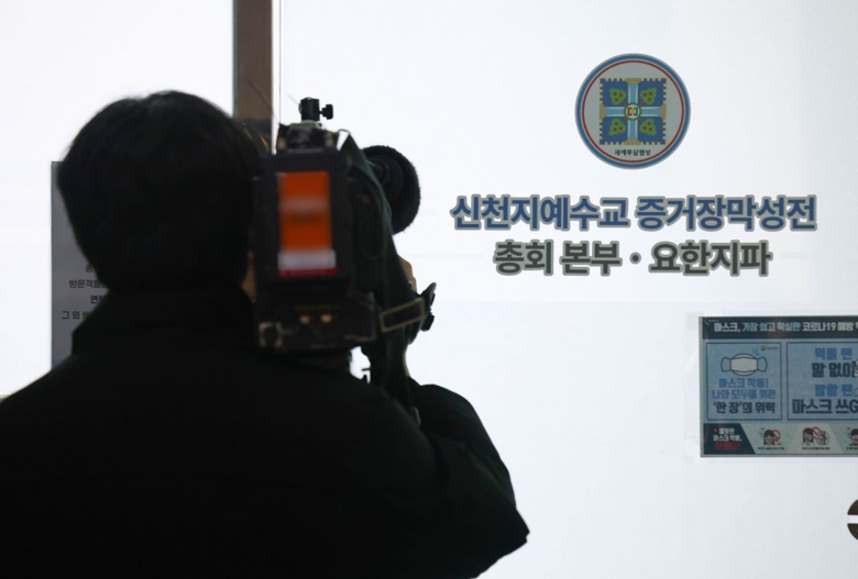 “신천지, 민주당에도 가입”…4개월전...