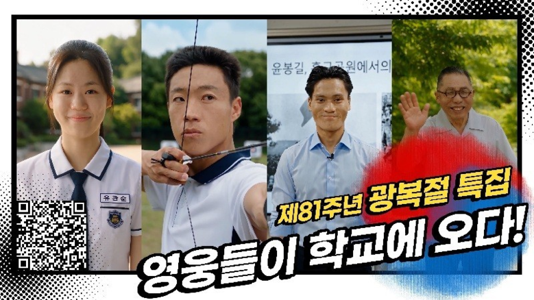 AI로 다시 만난 유관순·안중근·윤봉...