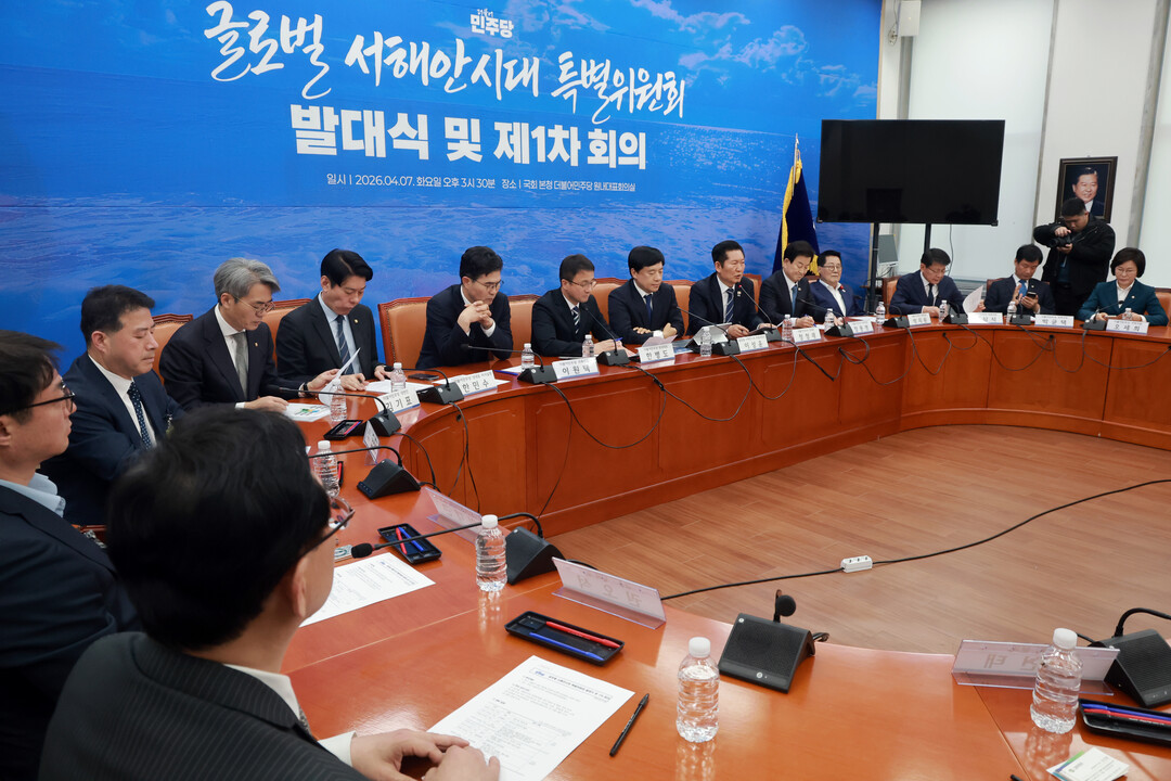 민주당 글로벌 서해안시대 특별위원회 ...