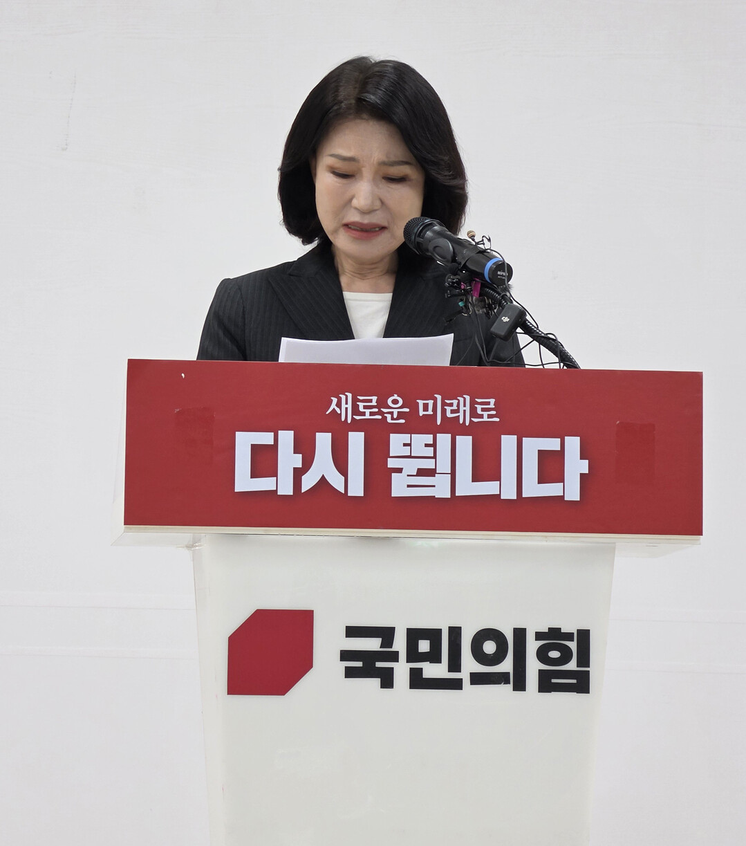 눈물 흘리며 불출마 선언하는 이진숙 ...