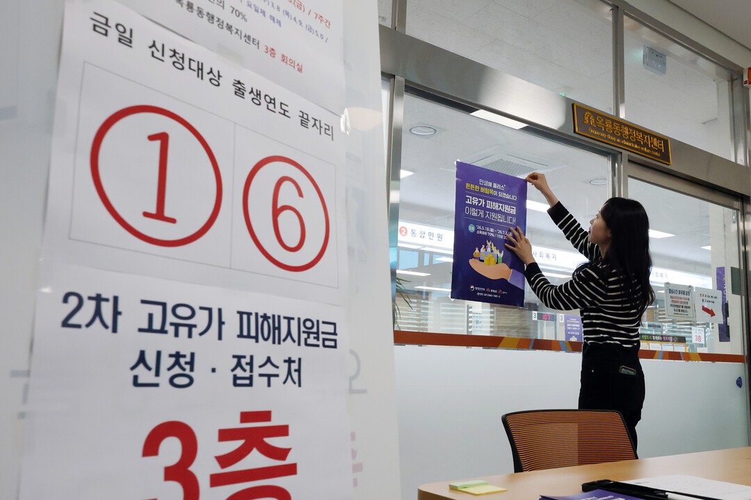 18일부터 2차 고유가 지원금 신청…...
